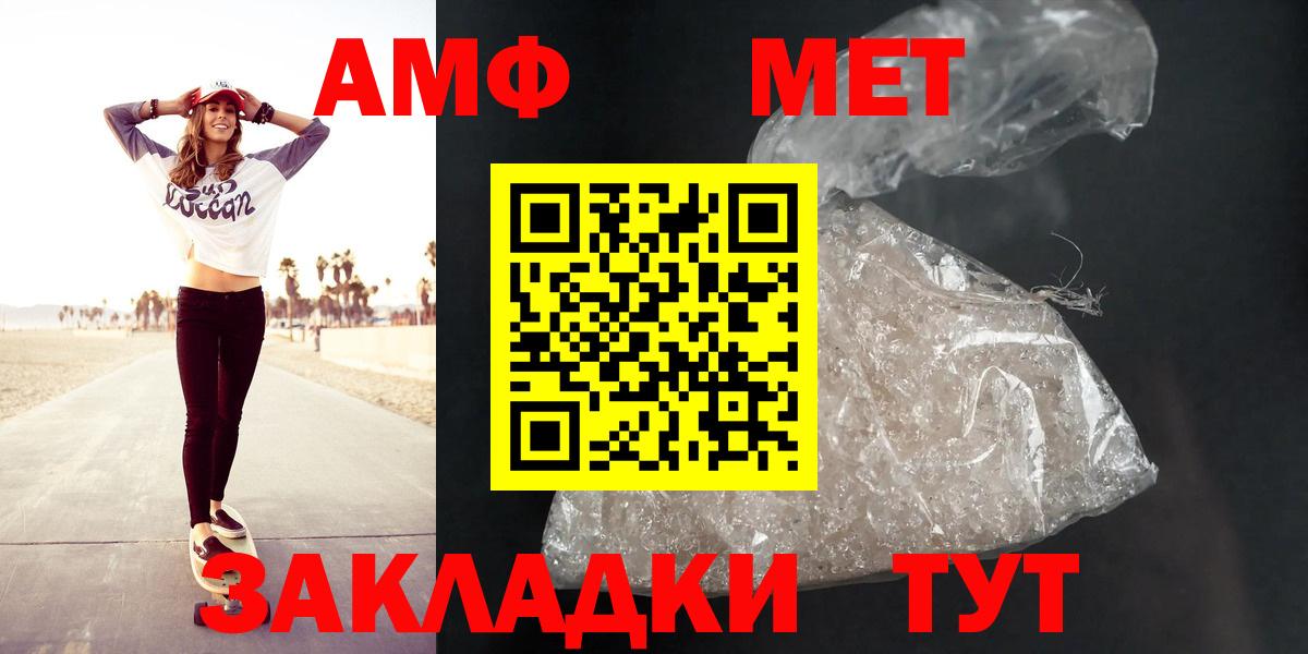Amphetamine VHQ  Вход с VPN  Армавир 