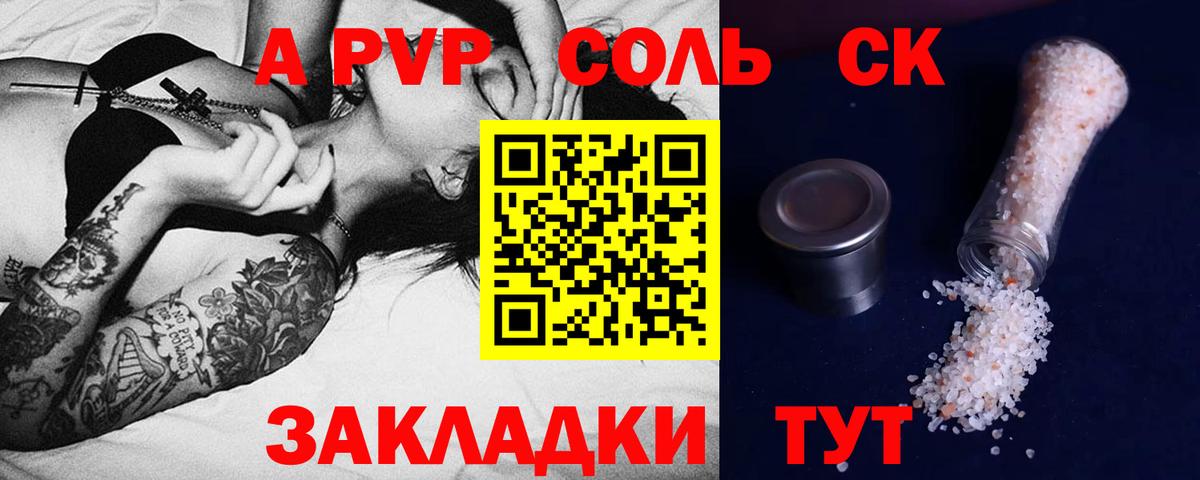 Alfa_PVP VHQ  А ПВП мука  Вход с VPN  APVP  Армавир 