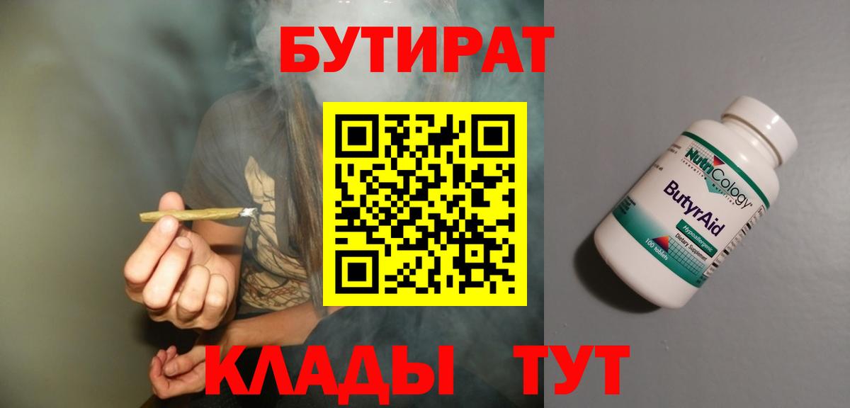 БУТИРАТ буратино  Бутират  Армавир  Вход с VPN 