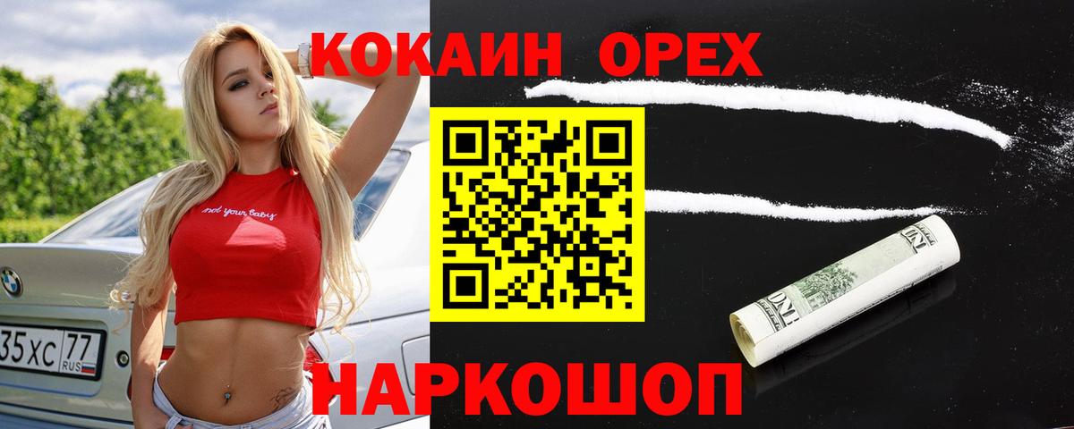 продажа наркотиков  Cocaine Fish Scale  Армавир  Вход с VPN  Cocaine Fish Scale 