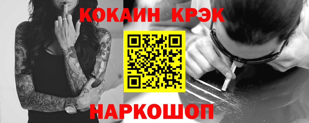 Кокаин Fish Scale Армавир