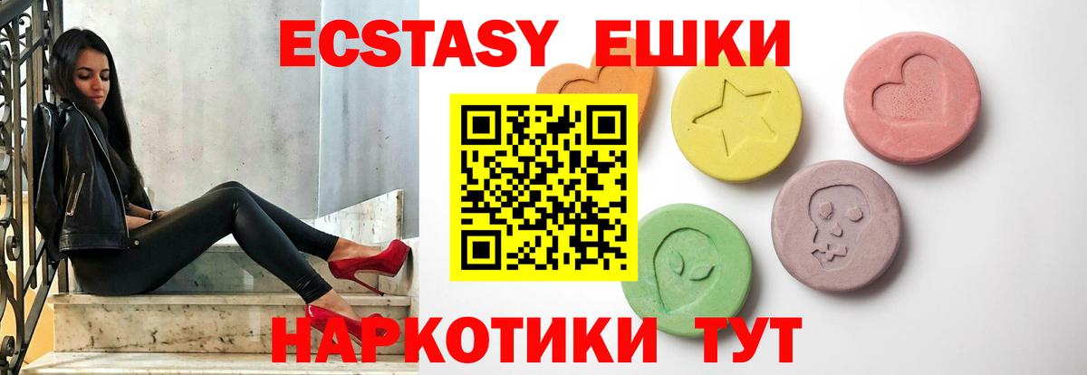 Ecstasy диски  Ecstasy  мориарти состав  Армавир  Вход с VPN  Ecstasy VHQ 