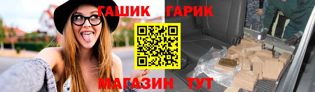 ГАШ Cannabis  Гашиш  Вход с VPN  Армавир  ГАШ hashish 