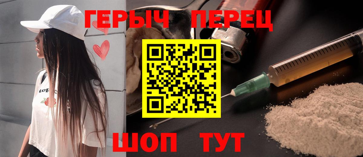 Армавир  ГЕРОИН Афган  Вход с VPN 