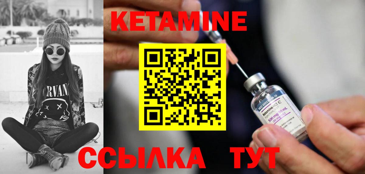 Армавир  КЕТАМИН ketamine  Вход с VPN 