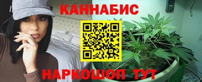 каннабис Краснокаменск
