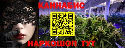 каннабис Краснокаменск