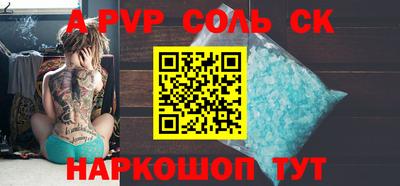 spice Краснодар
