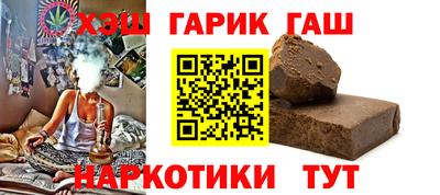 каннабис Краснокаменск