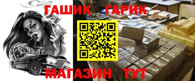 каннабис Краснокаменск