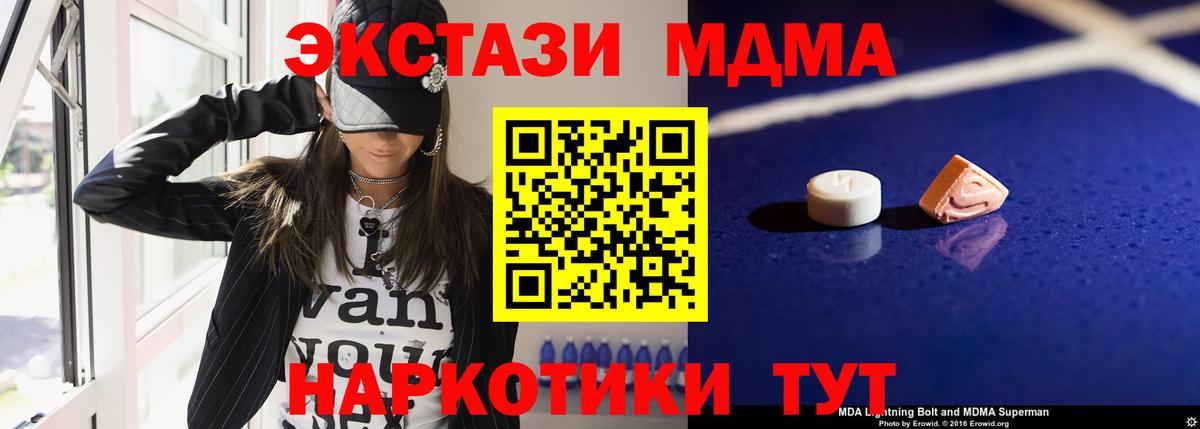 MDMA молли  МДМА  Армавир  Вход с VPN 
