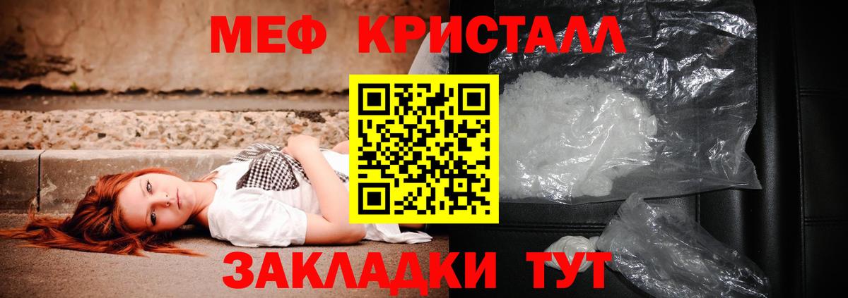 МЕФ мука Армавир