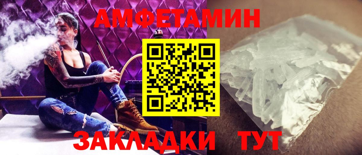 Метамфетамин мет Армавир