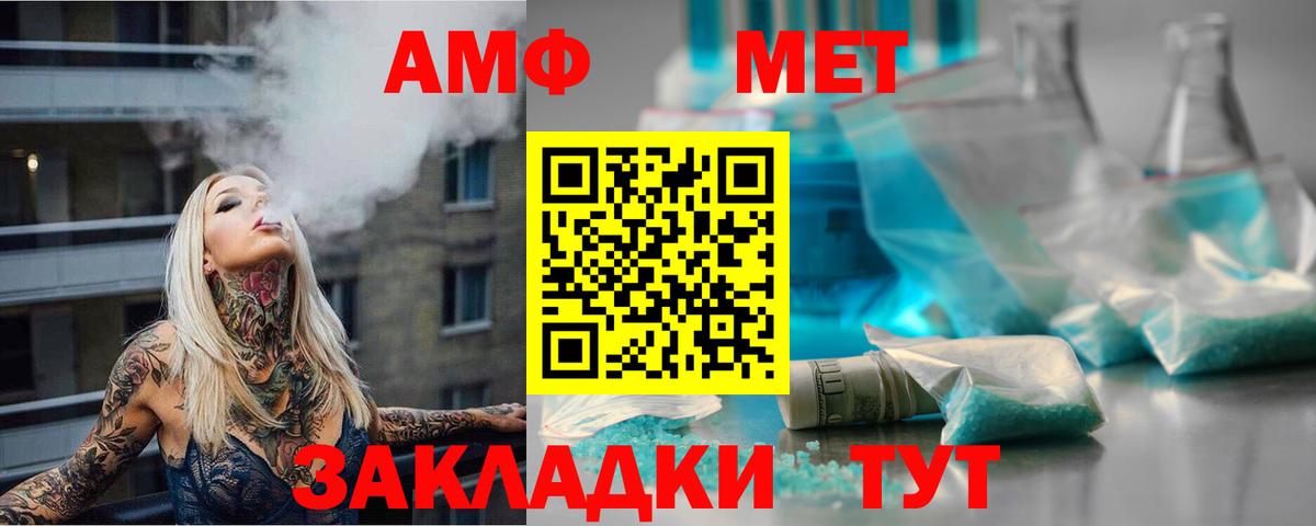 Армавир  МЕТАМФЕТАМИН пудра  Вход с VPN 