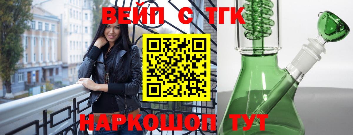 наркотики  ТГК THC oil  Вход с VPN  Армавир 