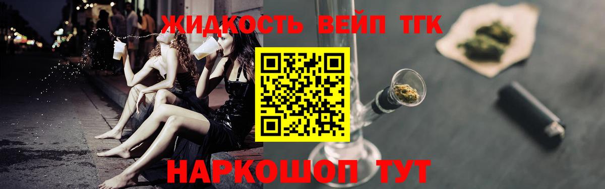 ТГК Wax Армавир