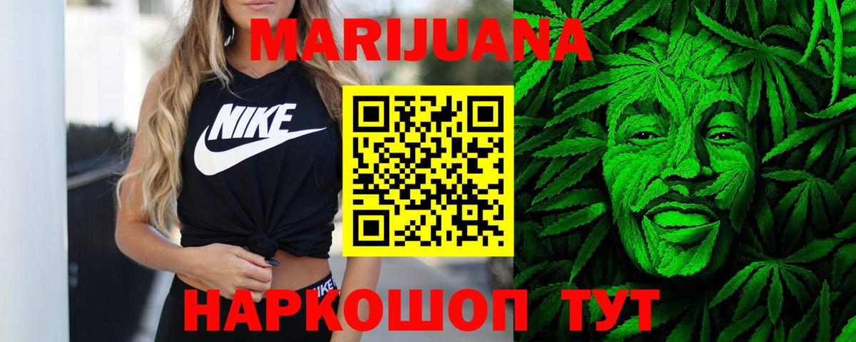 Бошки марихуана Bruce Banner  Канабис Amnesia  Бошки Шишки ГИДРОПОН  Вход с VPN  Армавир 
