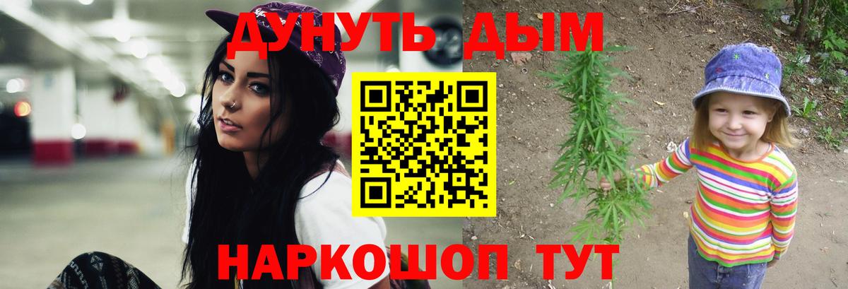 Каннабис гибрид Армавир